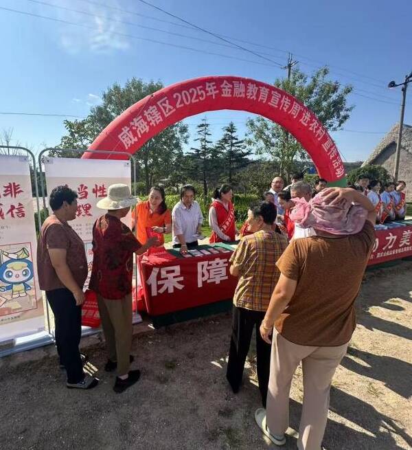 平安产险荣成支公司：金融教育进渔村，护航渔家新生活